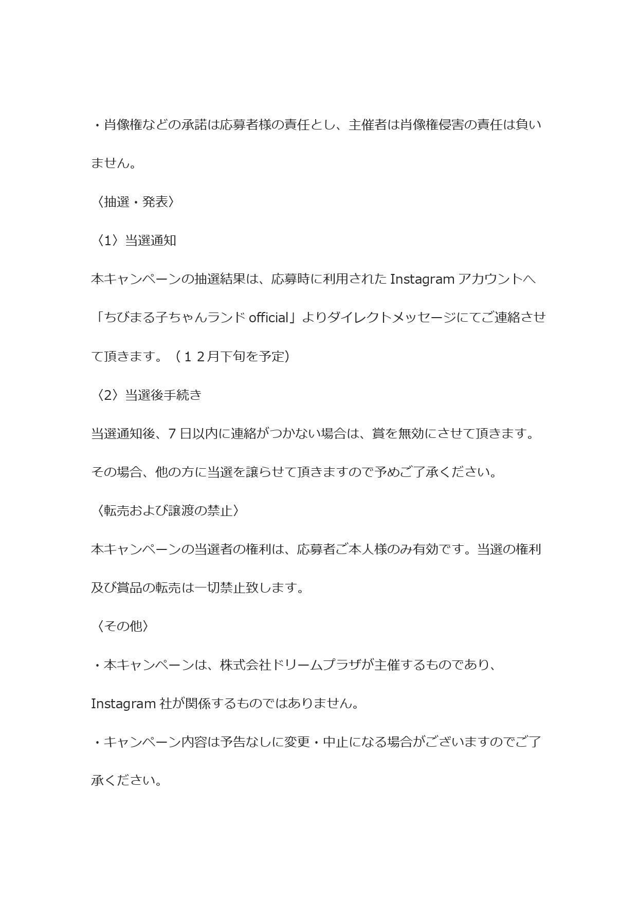 ちびまる子ちゃんランド_page-0002