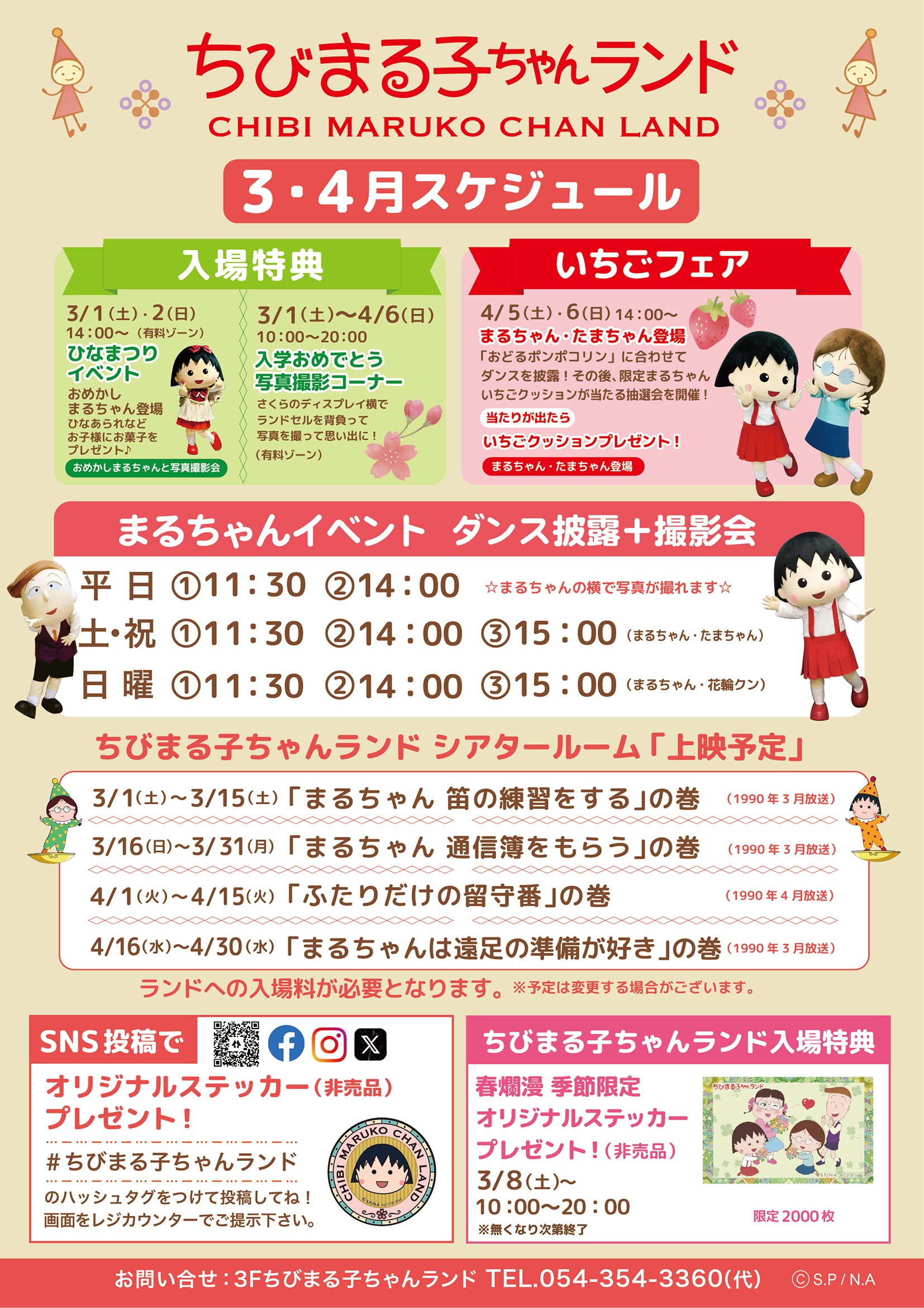 2025thumbnail_maruko event_3_4