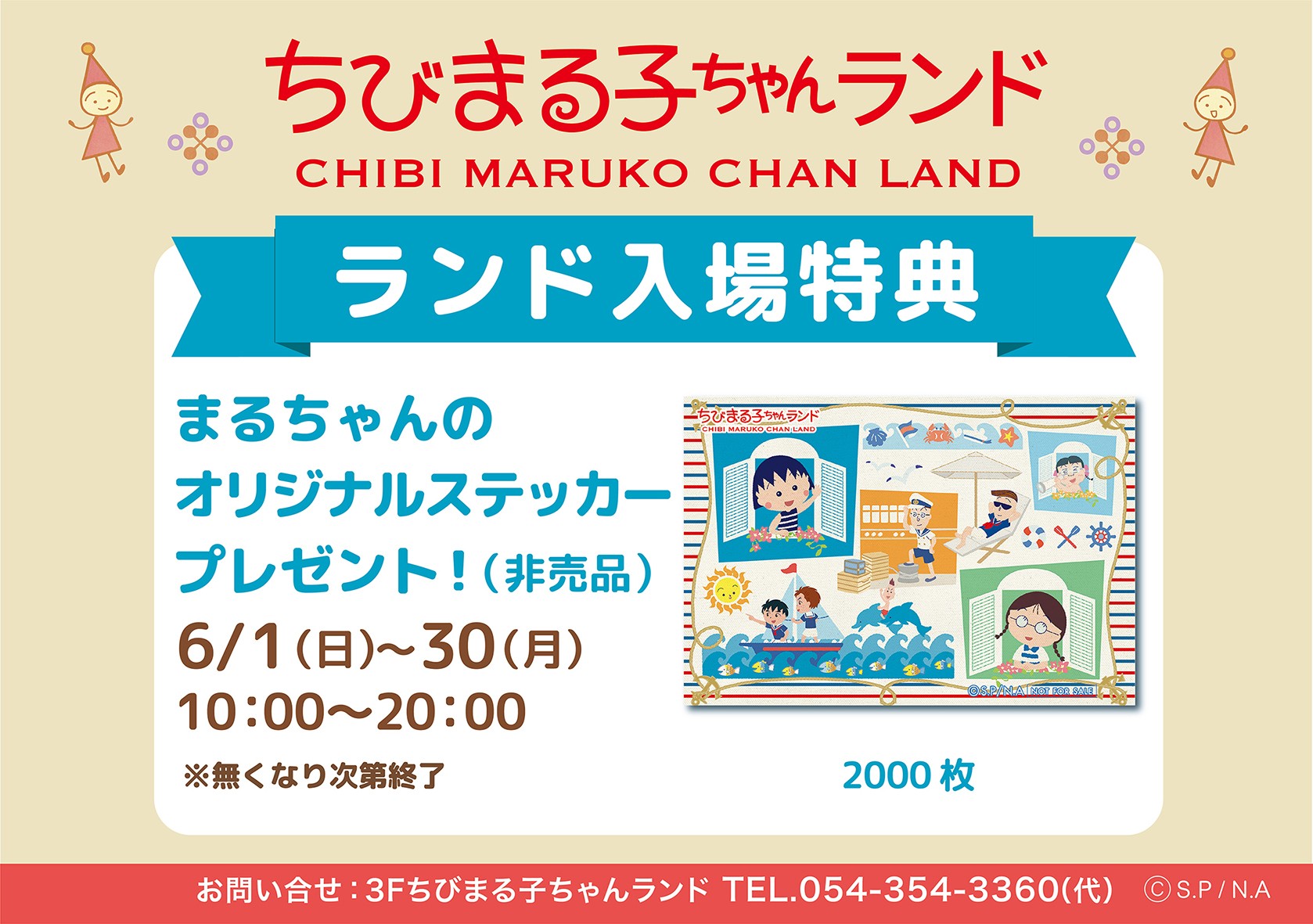 thumbnail_6_tokuten