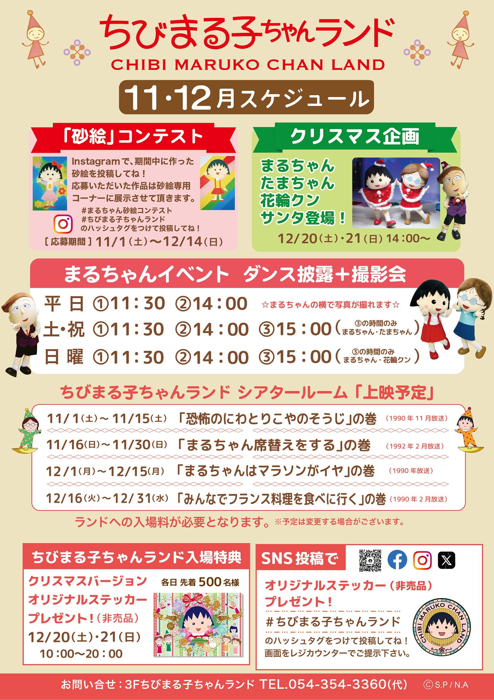 thumbnail_land event_11_12