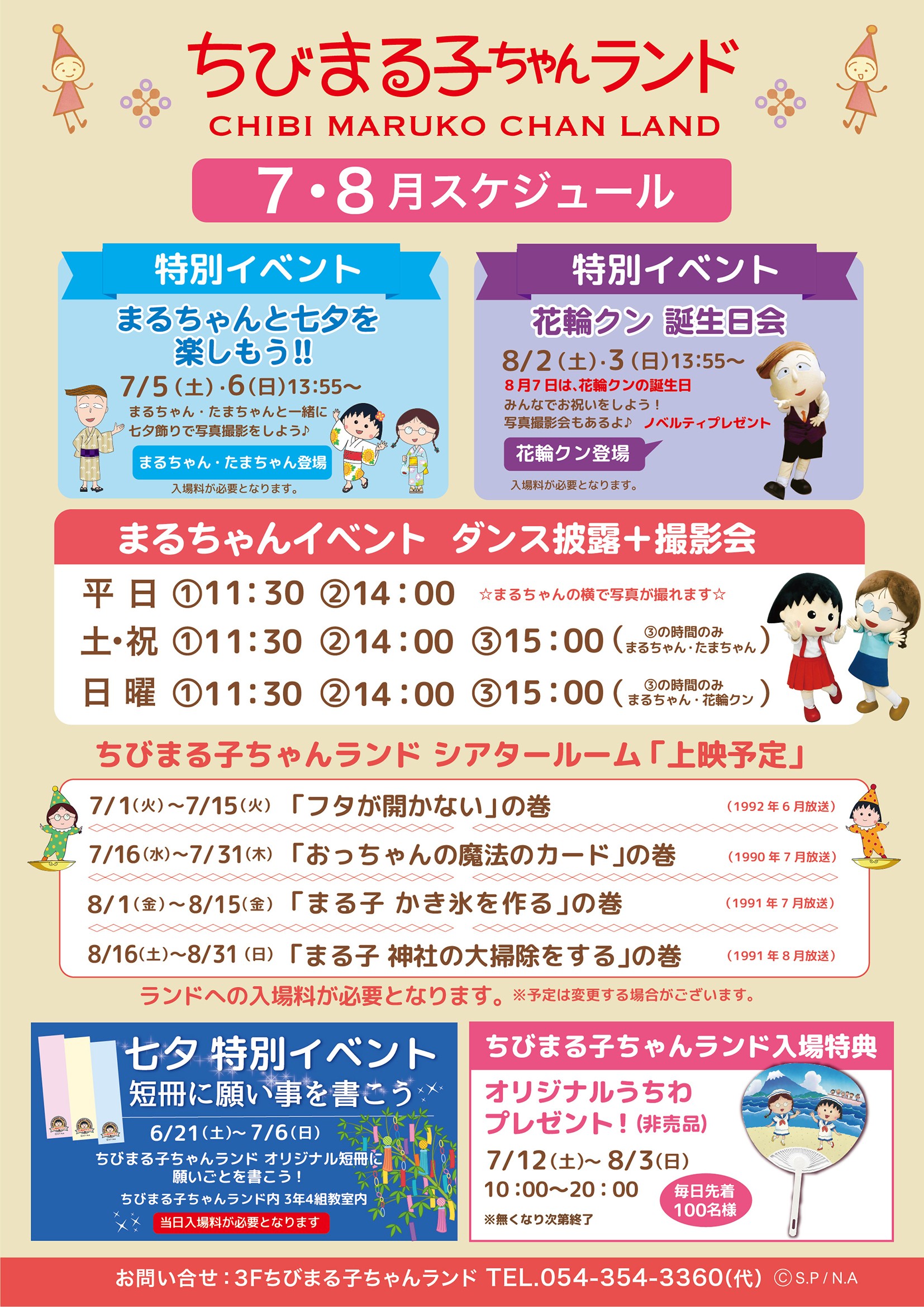 thumbnail_land_7_8event