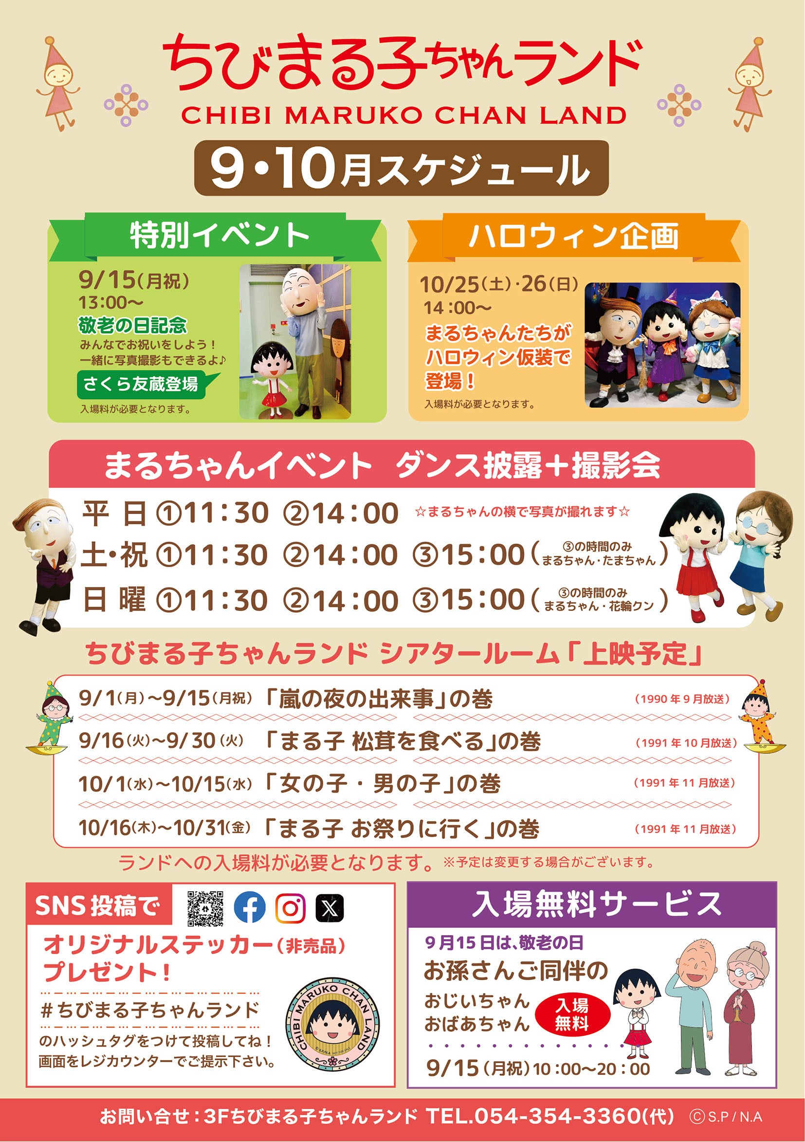 thumbnail_land_9_10event